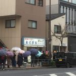 Bongo Onigiri Restaurant